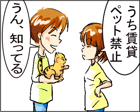 猫 1-2