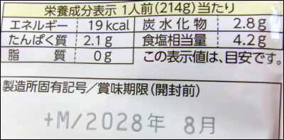 ミツカン　寄せ鍋 (11)圧縮