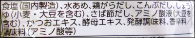 ミツカン 地鶏昆布だし (4)圧縮