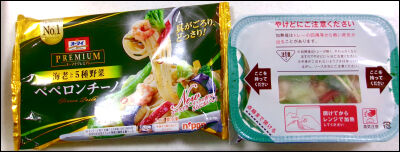 オーマイ　ペペロンチーノ (8)圧縮