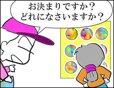 31アイス ナフサ 4