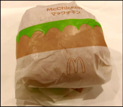 マックチキン 圧縮