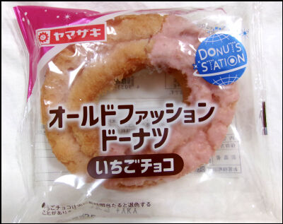 ヤマザキ　オールドファッション苺チョコ (2)圧縮