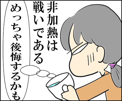 賞味期限切れ　水