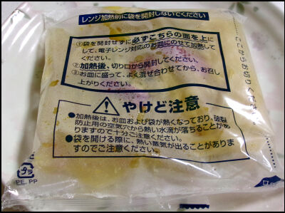 日清もちもち生パスタカルボナーラ (12)圧縮