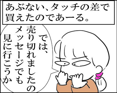 anazon　ラスト１　5