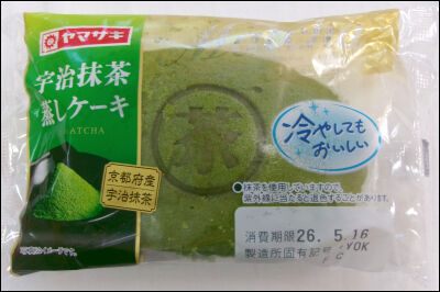 ヤマザキ　宇治抹茶蒸しケーキ (1)圧縮