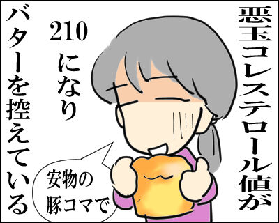 バター無しパン