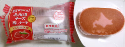 ヤ　蒸しケーキ　とちあいか　2