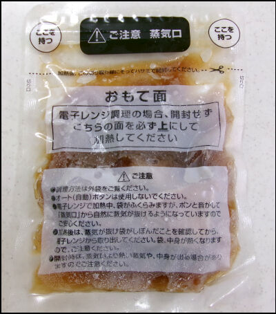 ニッスイ 赤魚の煮つけ (7)圧縮