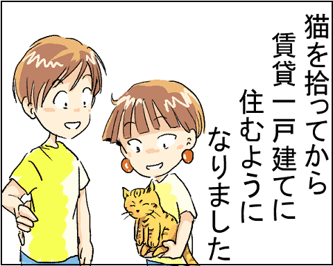 猫 0-2