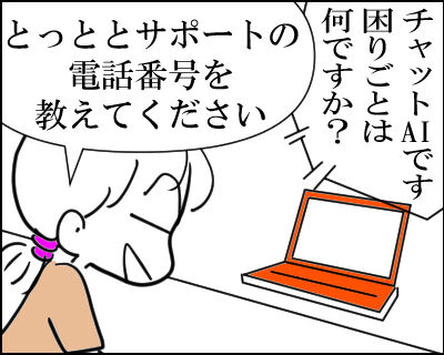 デル　6