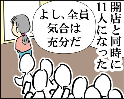 備蓄米　行列 1月 3