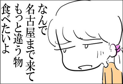 吉野家　名古屋　3