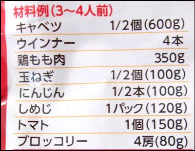 カゴメ トマト鍋 (65)圧縮