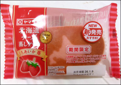 ヤ　蒸しケーキ　とちあいか　1
