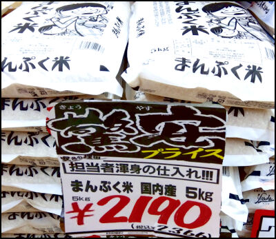 ドンキ まんぷく米 2026 5月 (7)圧縮