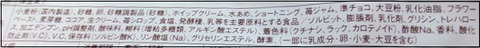 ヤマザキ　ストロベリーチョコ風味ケーキ (9)圧縮