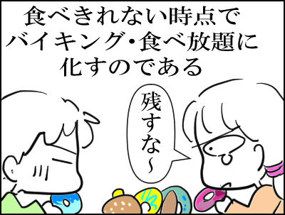 ジャックインザドーナツ　2