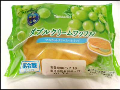 ヤマザキ　ダブルクリームワッフル　マスカット (3)圧縮
