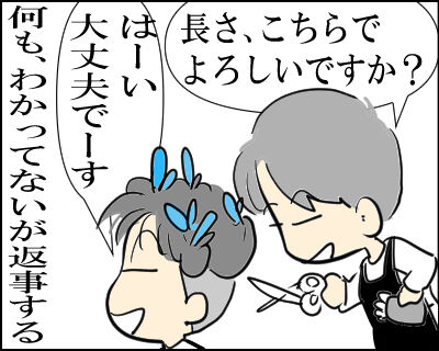 ツーブロック 15