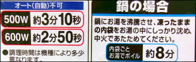 ニッスイ　赤魚の煮つけ (6)圧縮