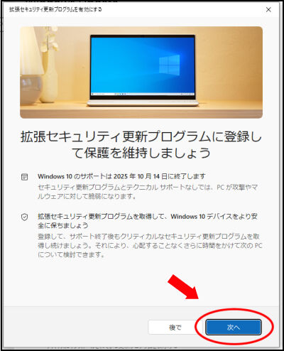 WIN01 無料 セキュリティ 2圧縮