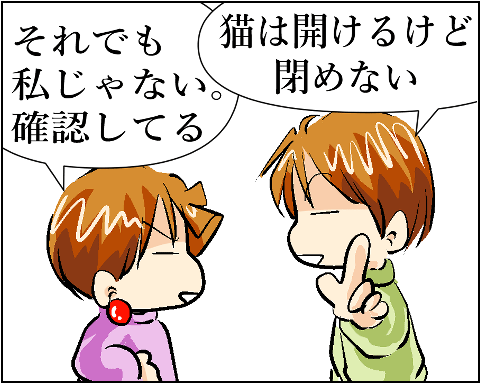 猫 45-6