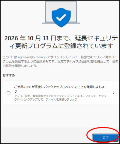 WIN01 無料 セキュリティ 4圧縮