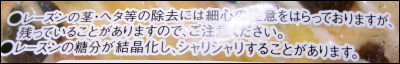 スナックゴールド　ラムレーズン (2)圧縮