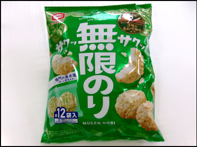 無限のり (1)圧縮