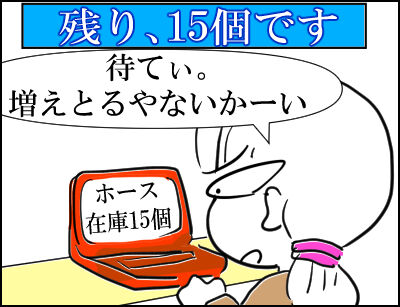 anazon ラスト1 6