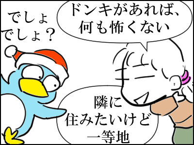 備蓄米　クーポン