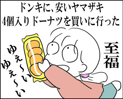 備蓄米ドンキ突然５・1月下旬1