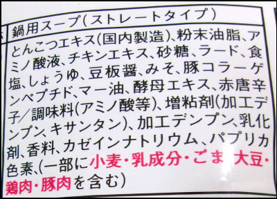 ダイショー　一風堂　鍋つゆ (4)圧縮