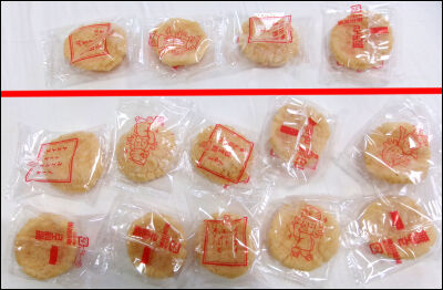 亀田　無限えび (25)圧縮