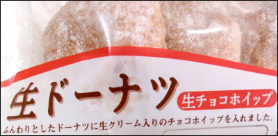 ヤマザキ４個入りチョコ生ドーナツ (3)圧縮
