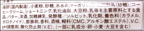 ヤマザキ　コーヒーサンドモカ (4)圧縮