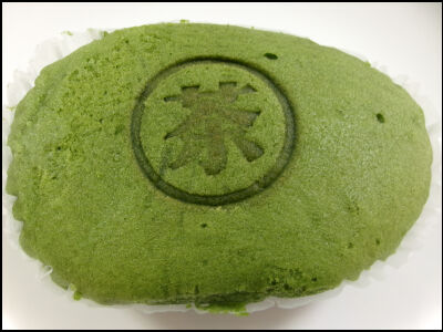 ヤマザキ　宇治抹茶蒸しケーキ (3)圧縮