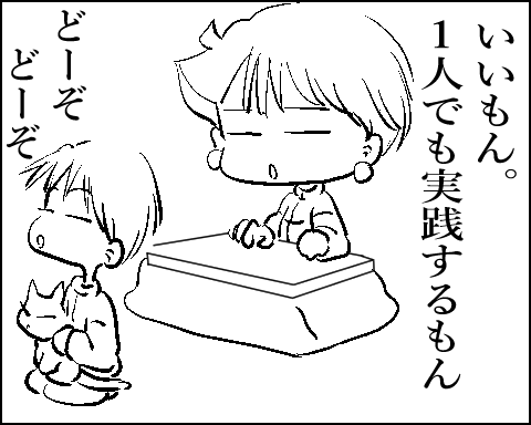 猫 60-8