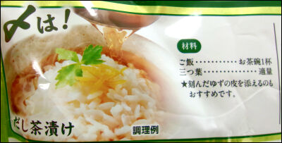 ミツカン 地鶏昆布だし (3)圧縮