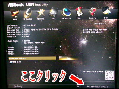 PCマザボ・ボタン電池交換 (22)圧縮