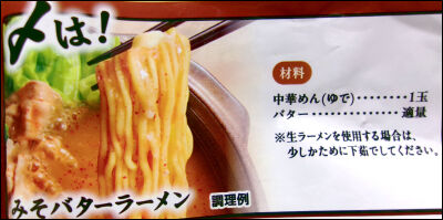 ミツカン濃厚みそ真似 (9)圧縮