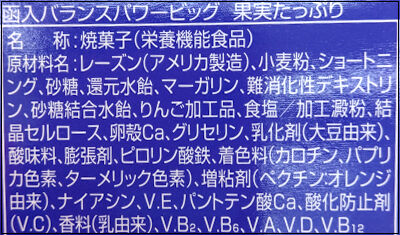 バランスパワー　果肉たっぷりレーズン (2)a圧縮
