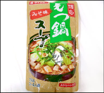 ダイショーもつ鍋味噌 (37)圧縮