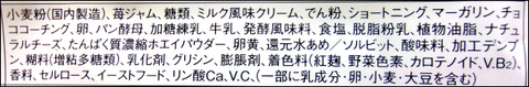 ヤマザキ　苺のメロンパン ２ (4)圧縮
