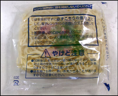 もちもち生パスタペペロンチーノ (9)圧縮