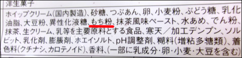 ヤマザキ　生どら焼き　抹茶ホイップ (33)圧縮