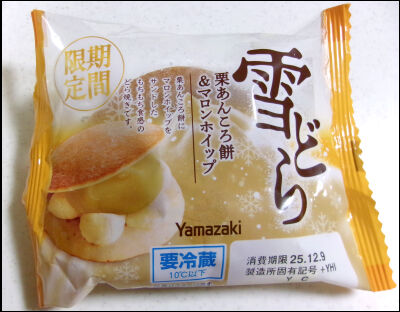 ヤマザキ雪どら　マロン (1)圧縮