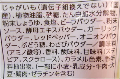 わさビーフ (3)圧縮
